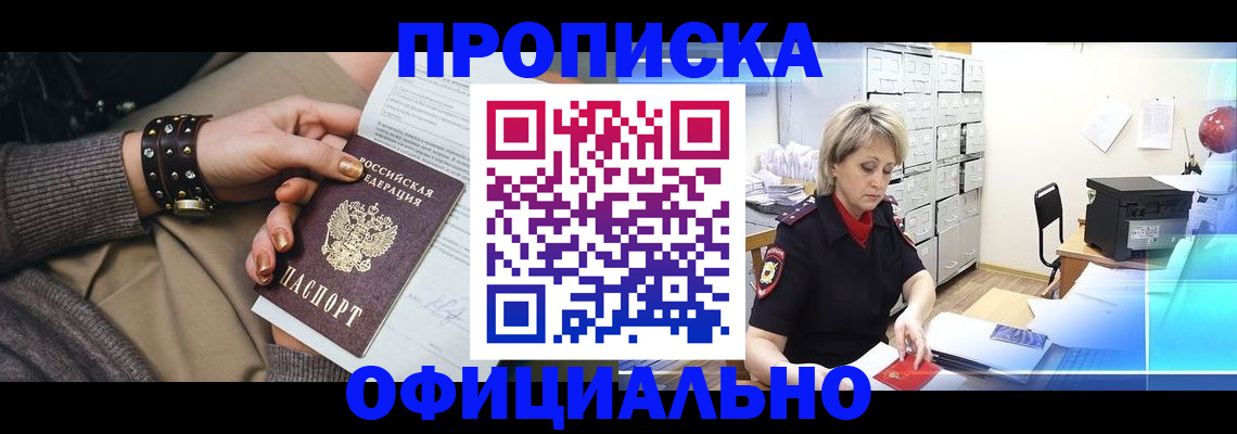 временная регистрация адрес в Ингушетии