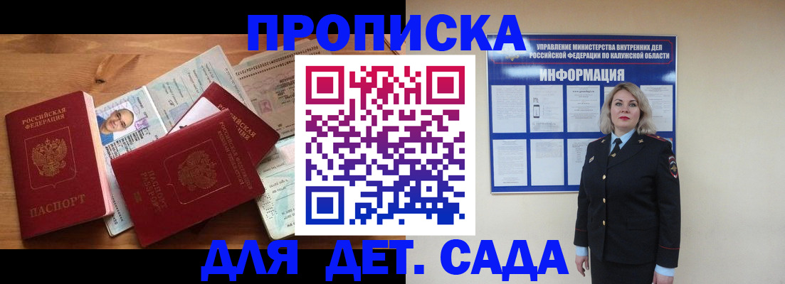 где прописаться в Ингушетии