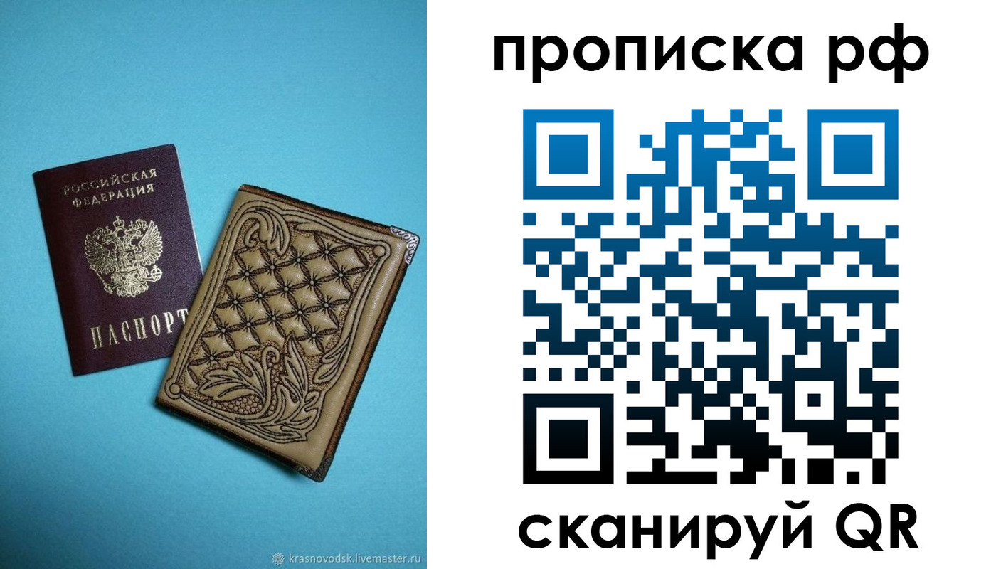 временная регистрация для школы в Ингушетии