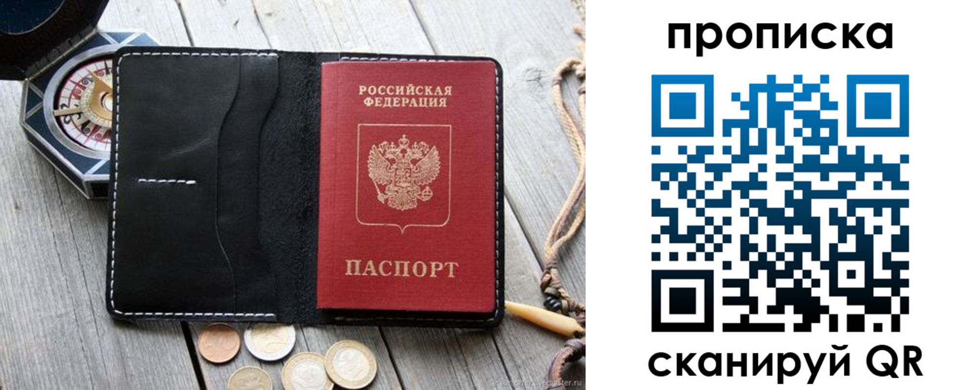 прописка для школы в Ингушетии