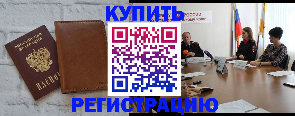 временная регистрация гарантия в Ингушетии