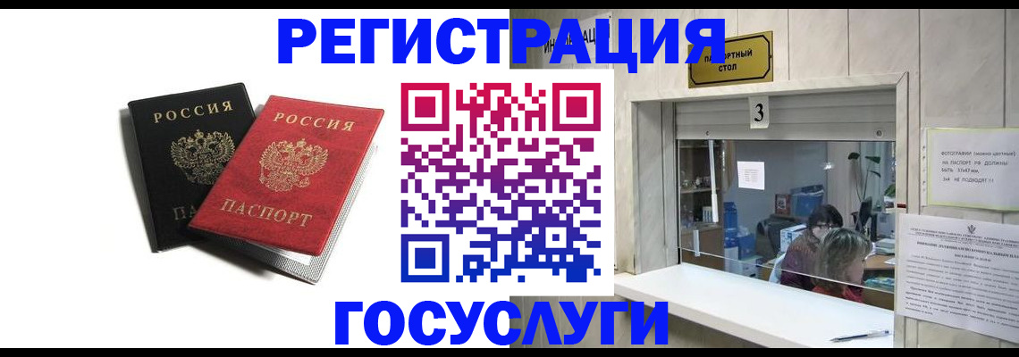 прописка для военкомата в Ингушетии